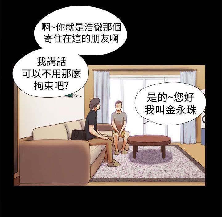第25章：偷听