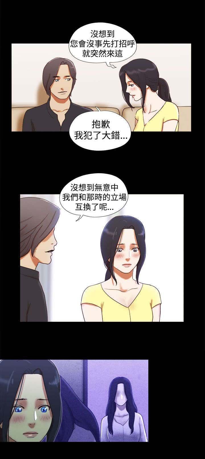 第25章：偷听