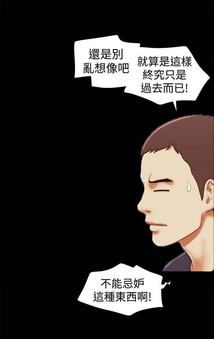 第25章：偷听
