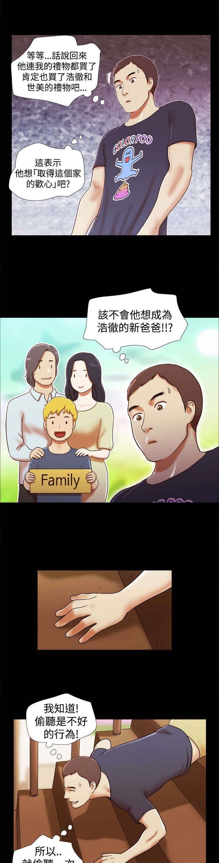 第25章：偷听