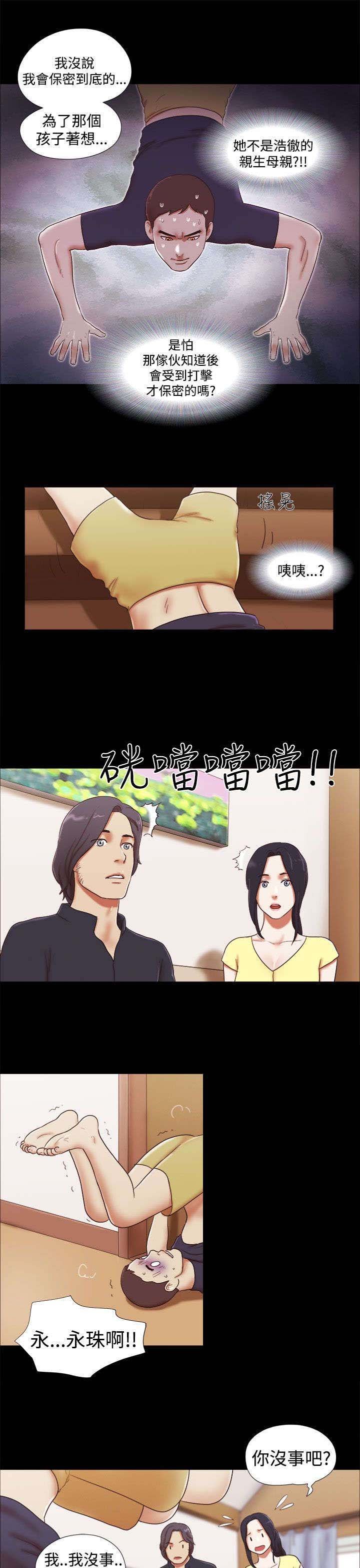 第25章：偷听