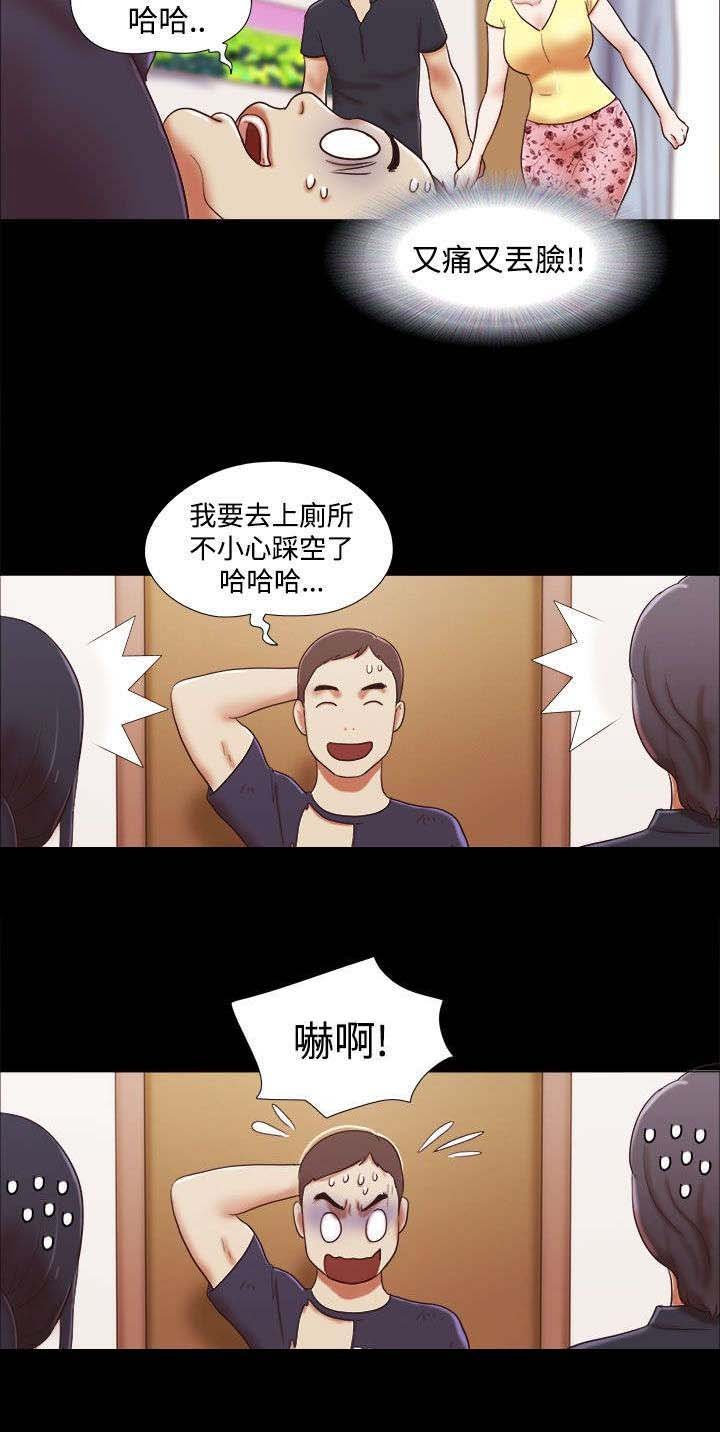 第25章：偷听
