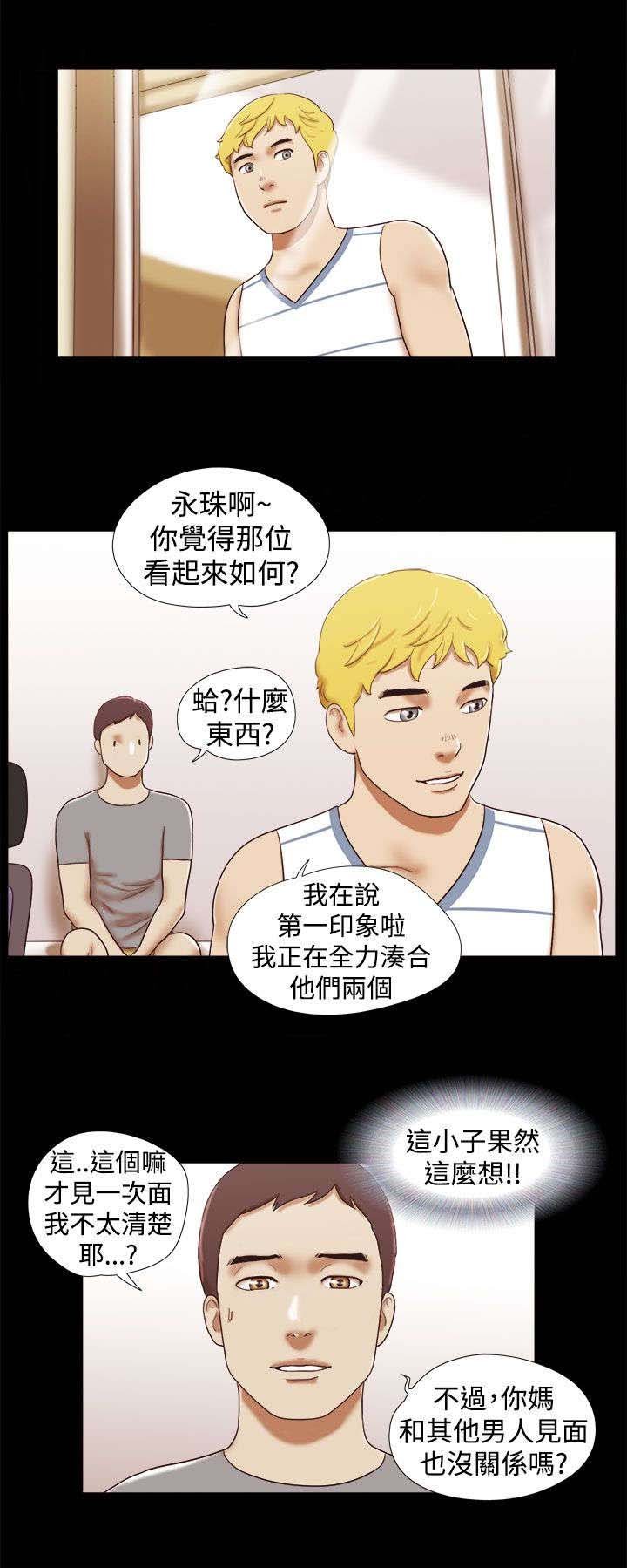 第26章：拜托你了