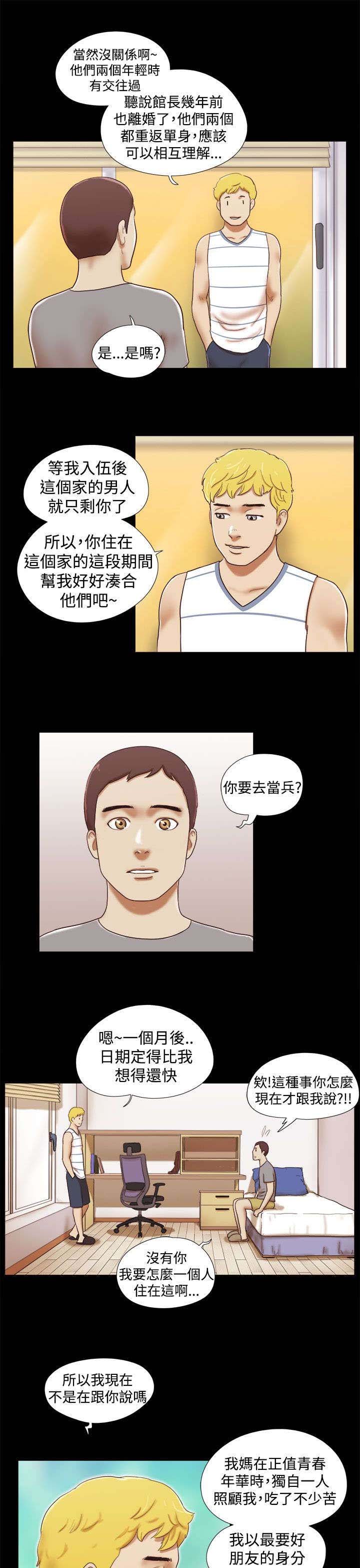 第26章：拜托你了