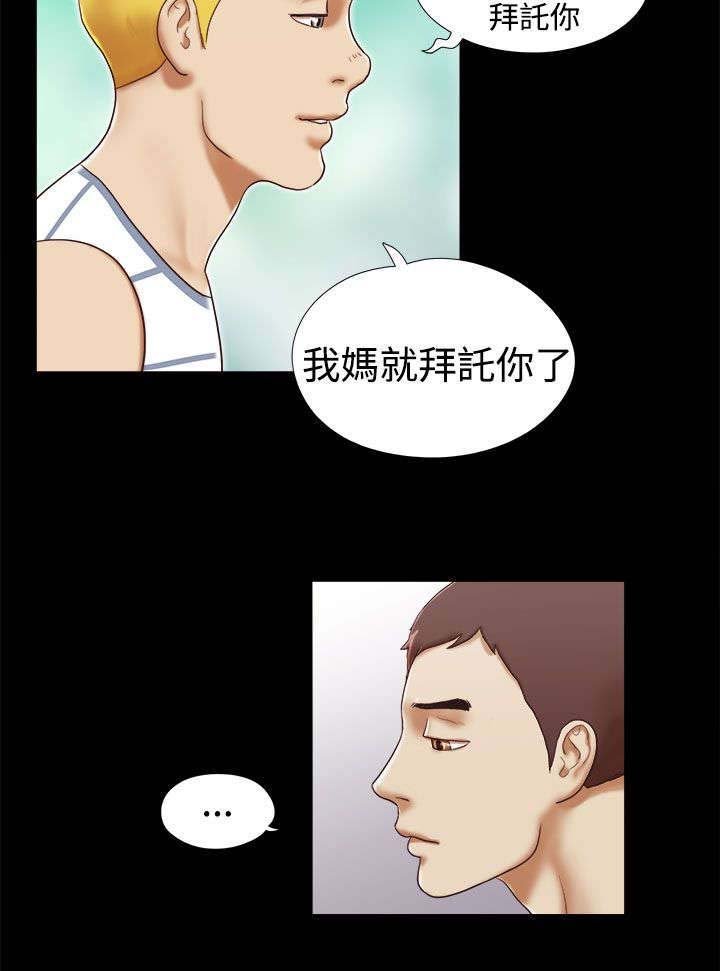 第26章：拜托你了