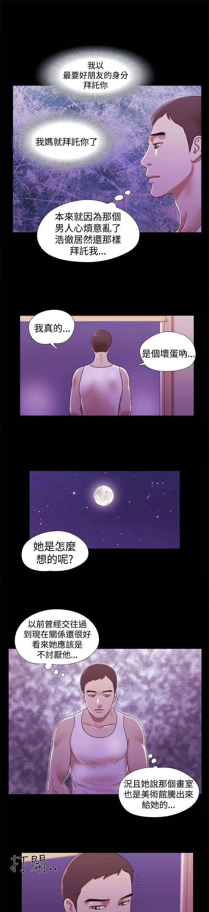 第26章：拜托你了