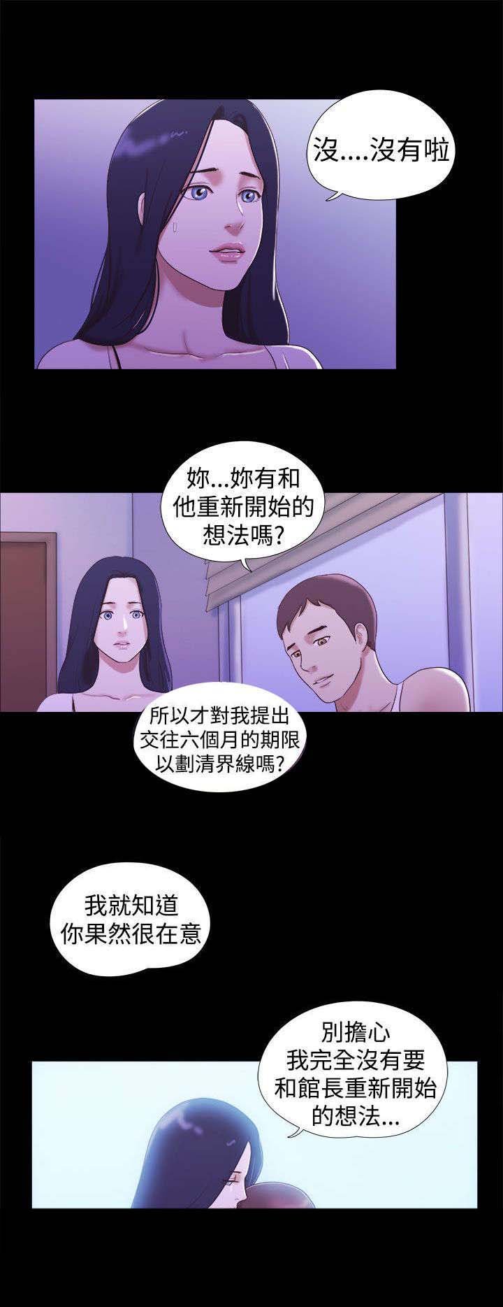 第26章：拜托你了