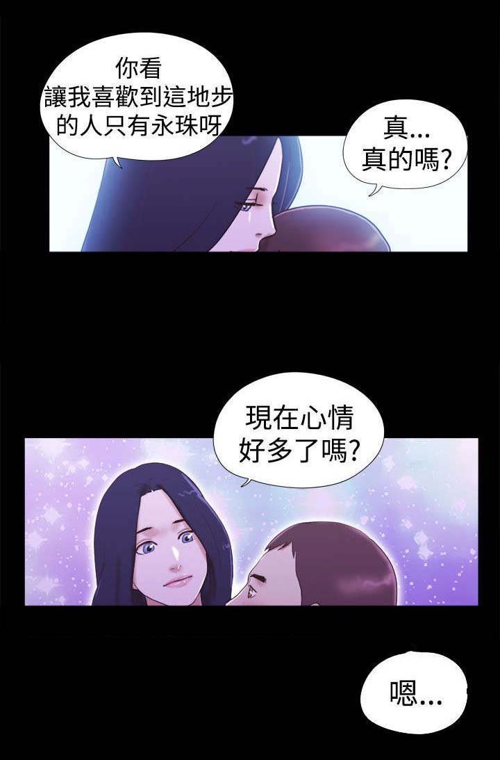 第26章：拜托你了