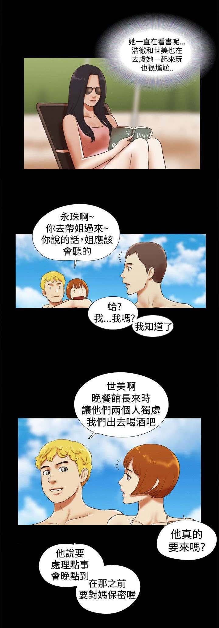 第27章：度假