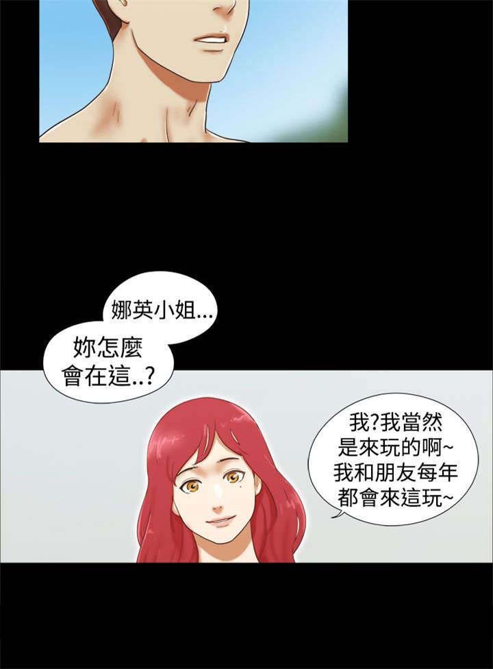 第27章：度假