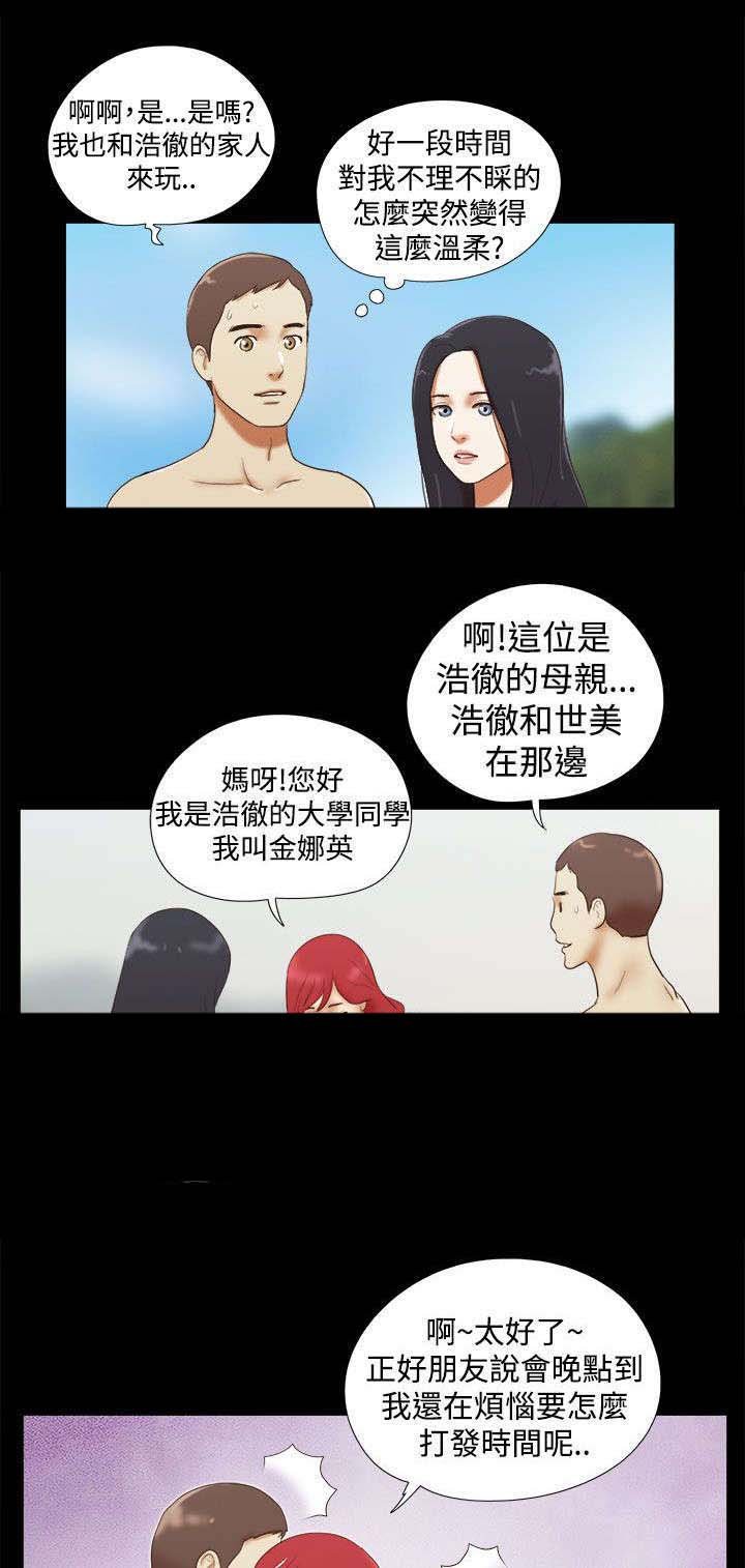 第27章：度假