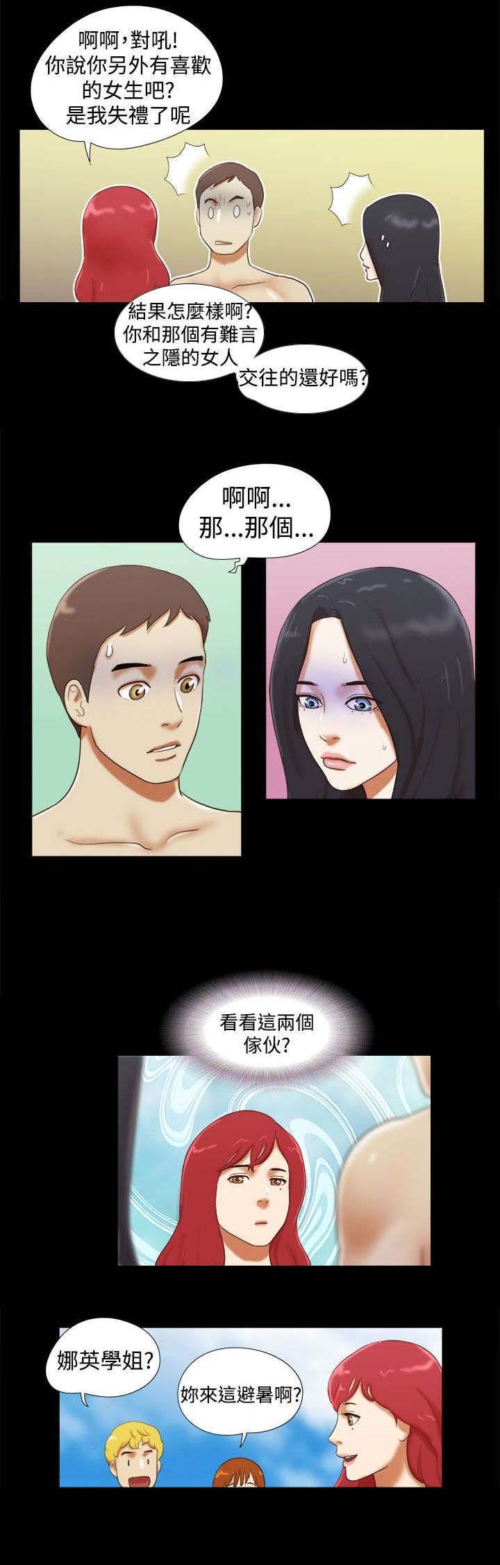 第27章：度假