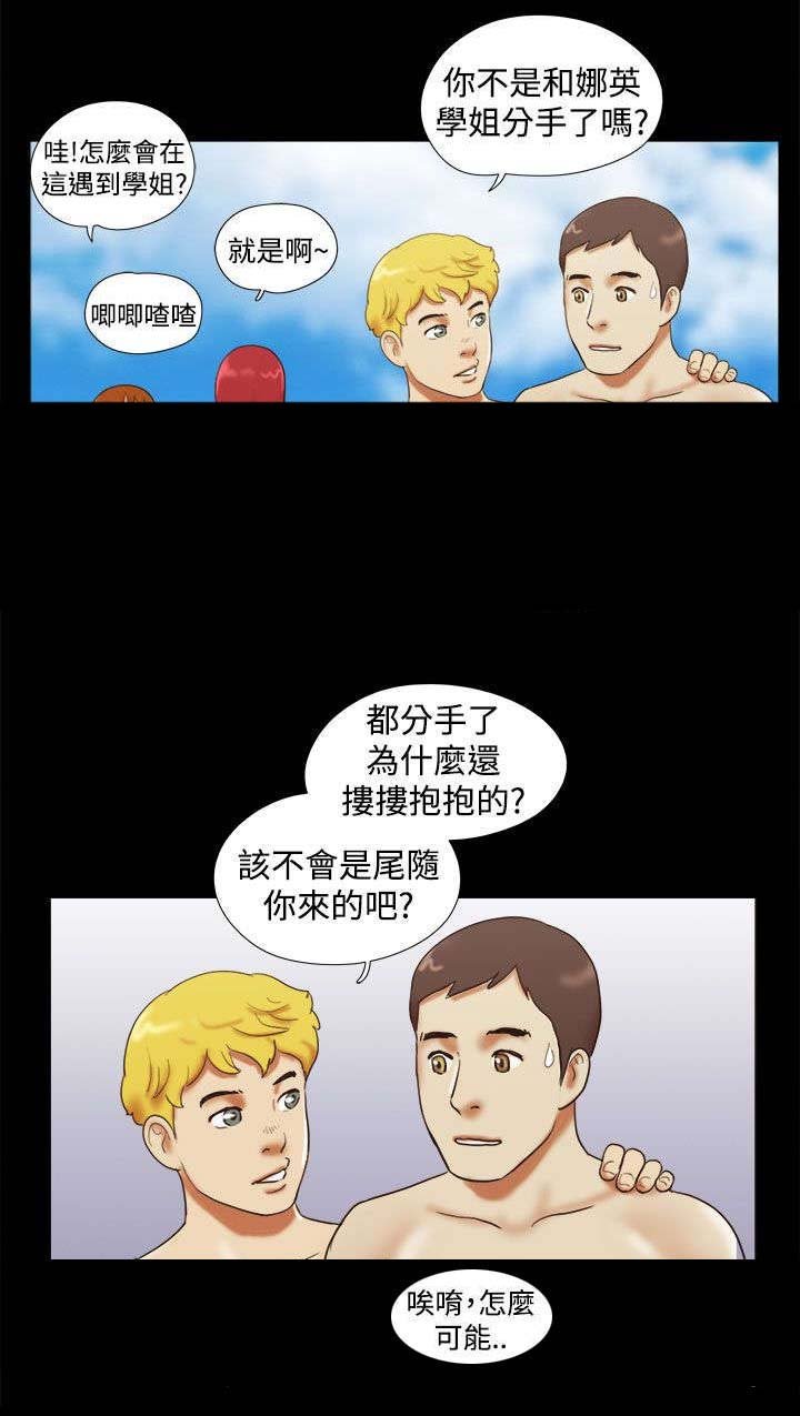 第27章：度假