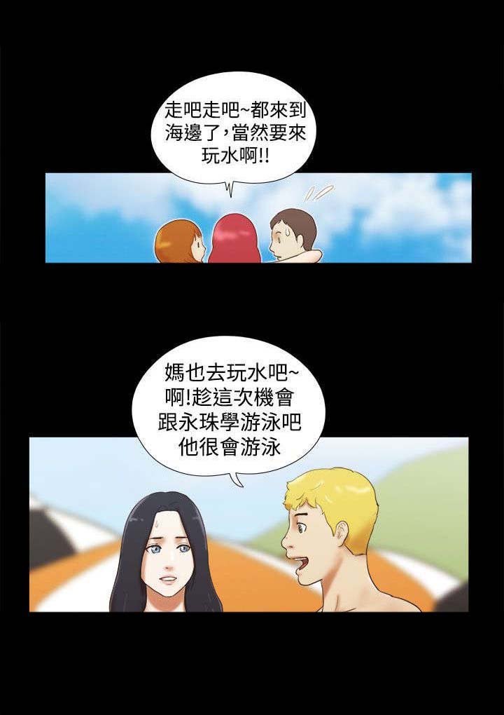 第27章：度假