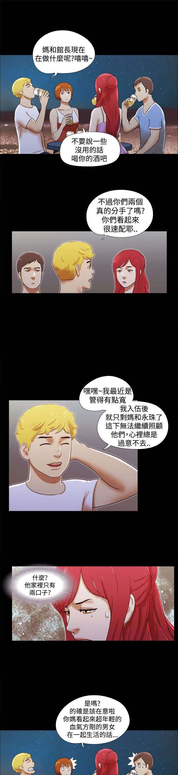 第29章：秘密相见