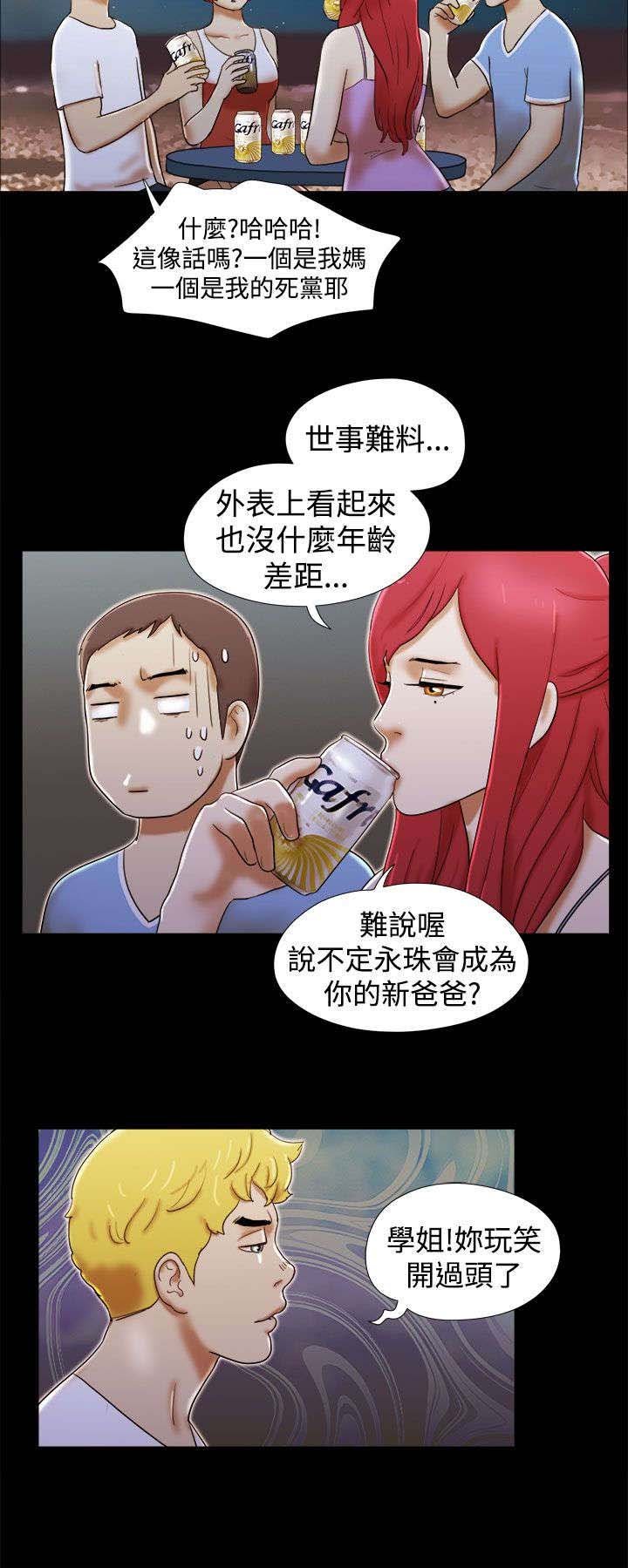 第29章：秘密相见
