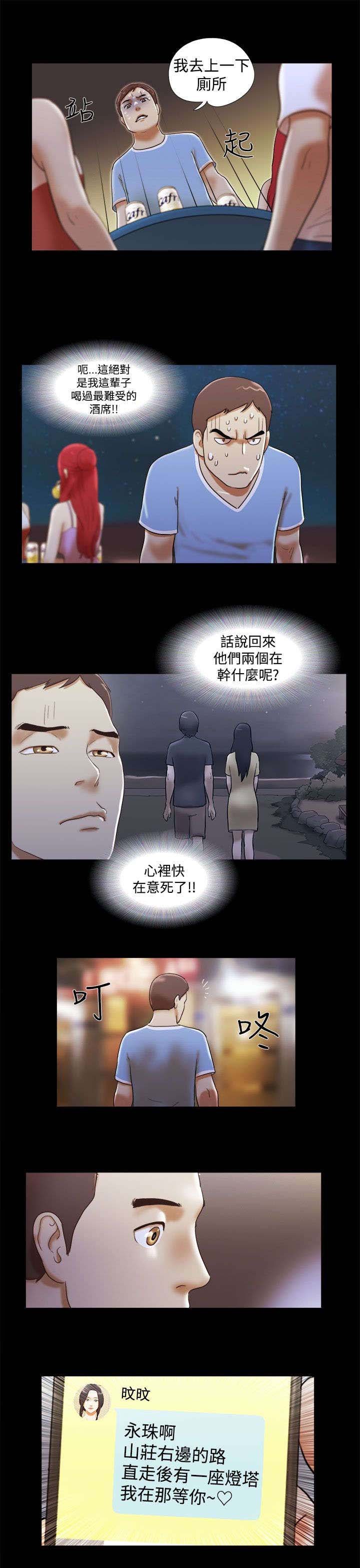 第29章：秘密相见
