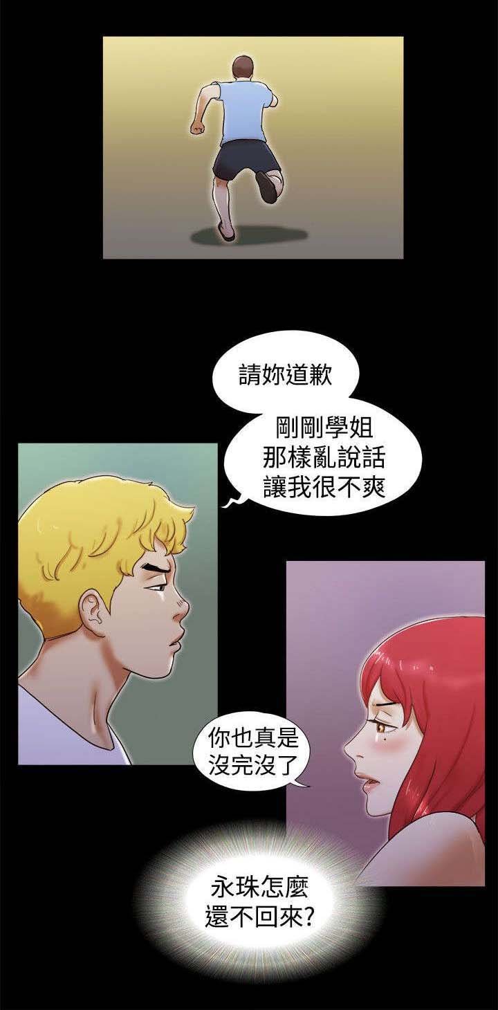 第29章：秘密相见