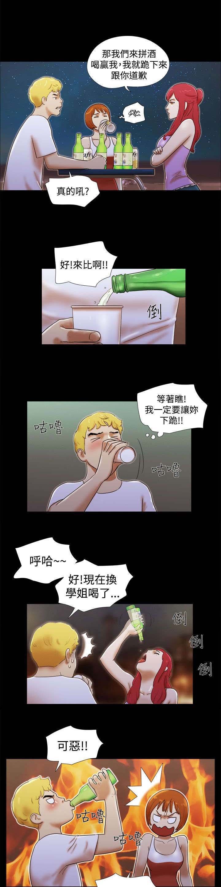第29章：秘密相见