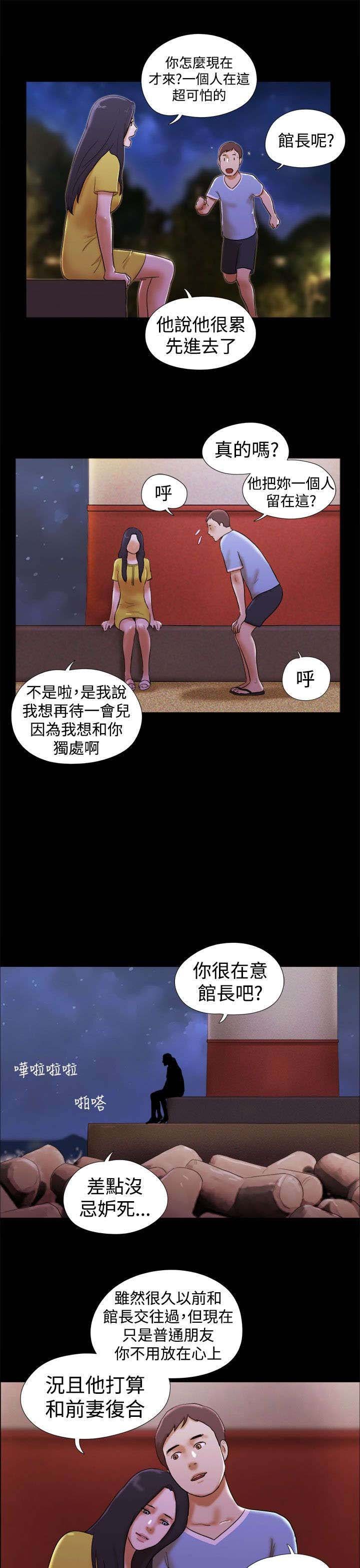 第29章：秘密相见
