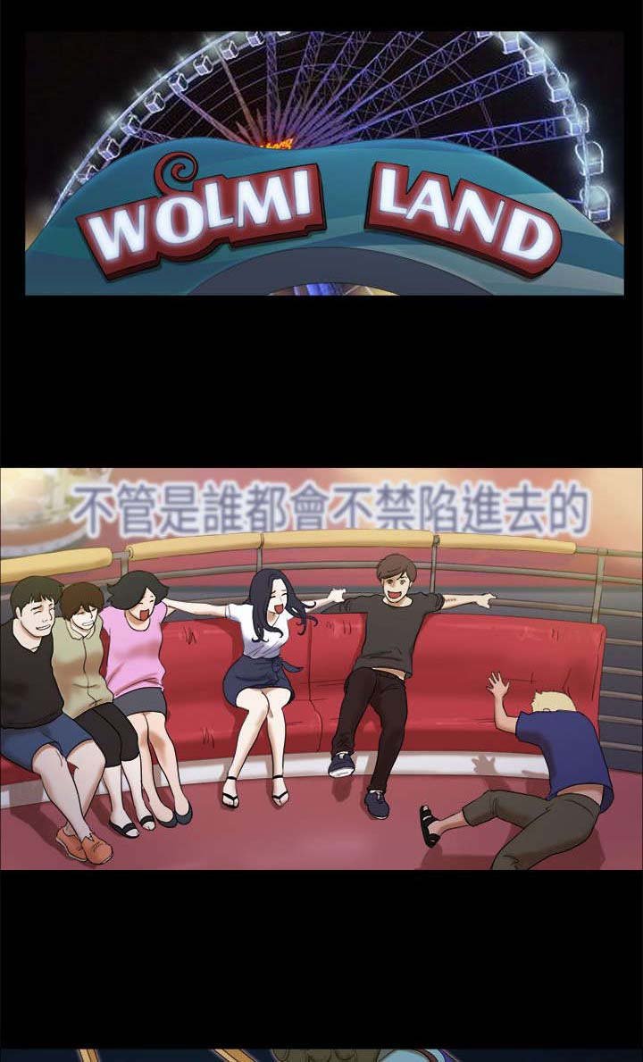 第3章：约会