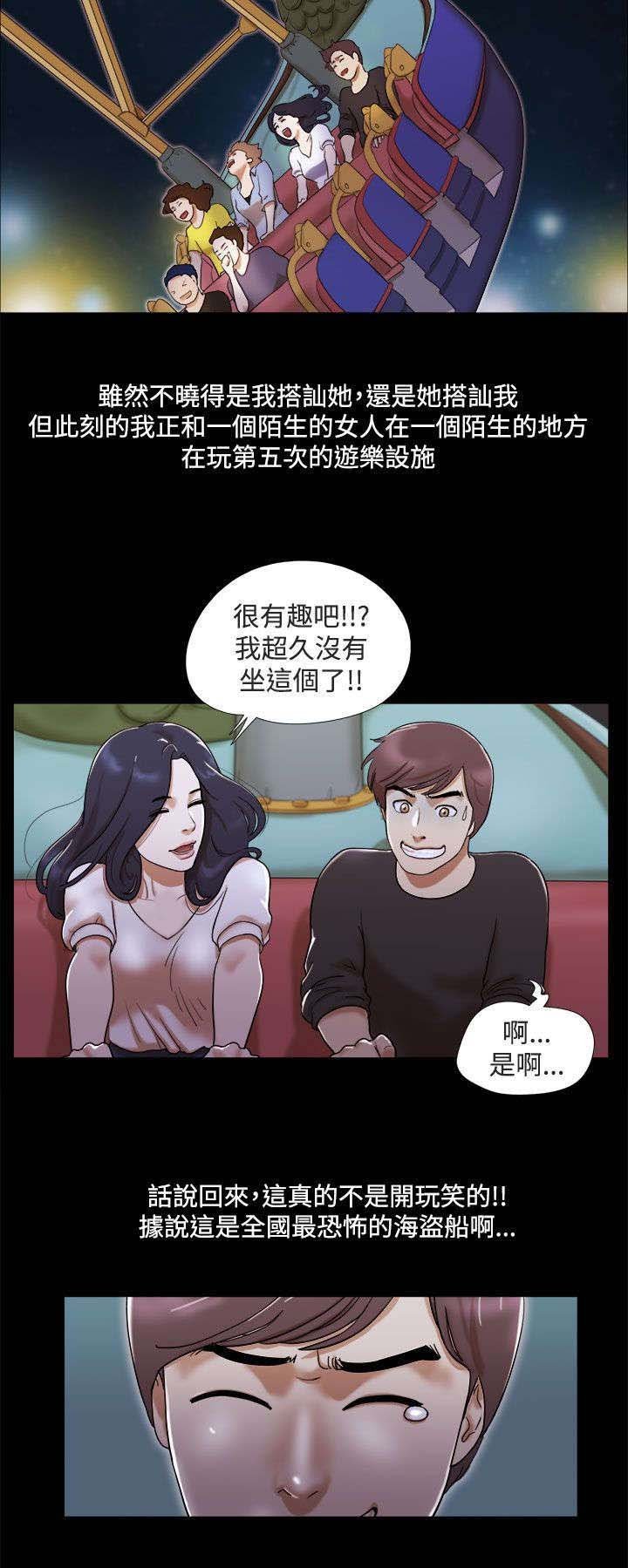 第3章：约会