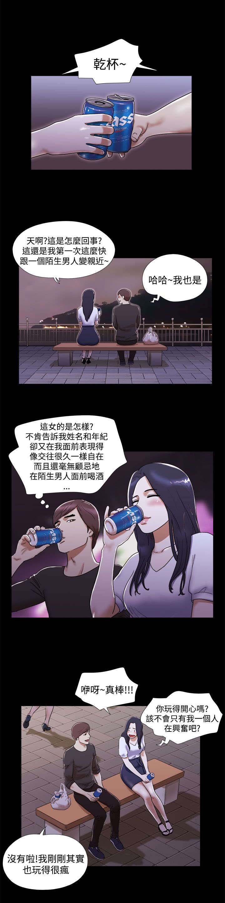第3章：约会