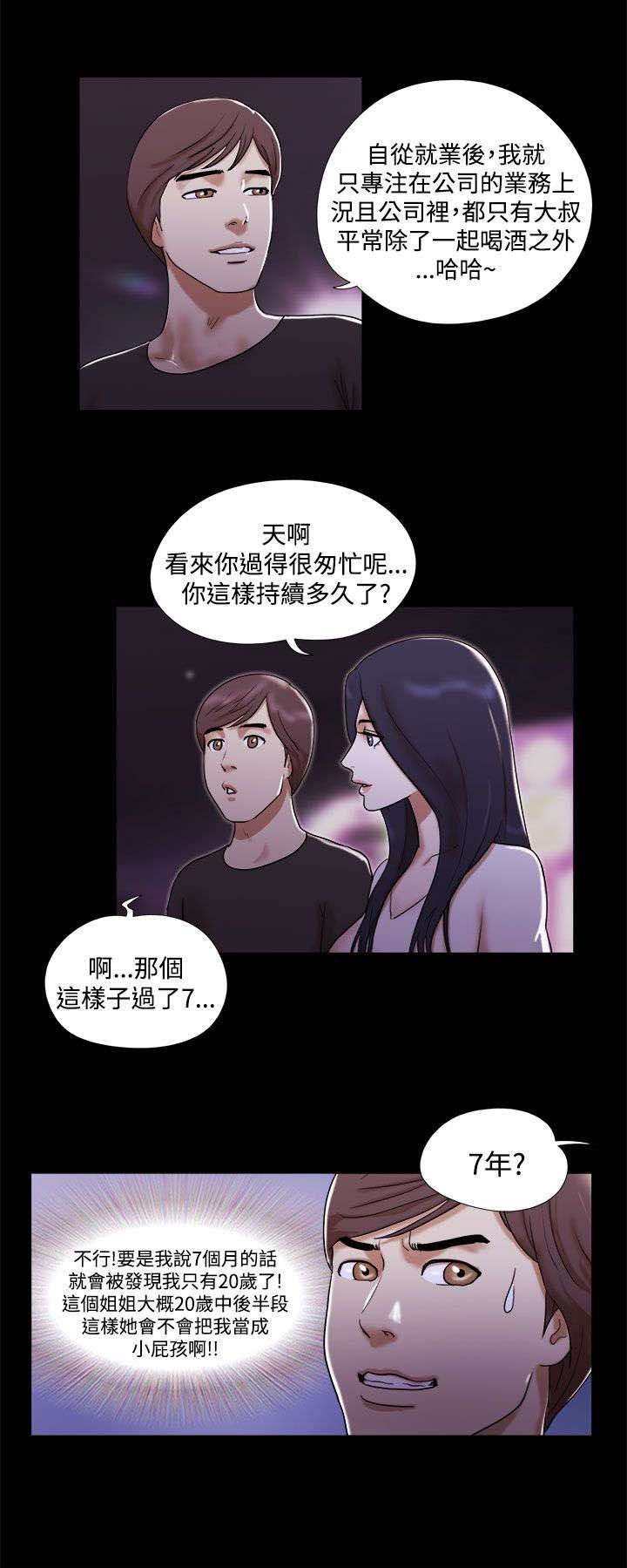 第3章：约会
