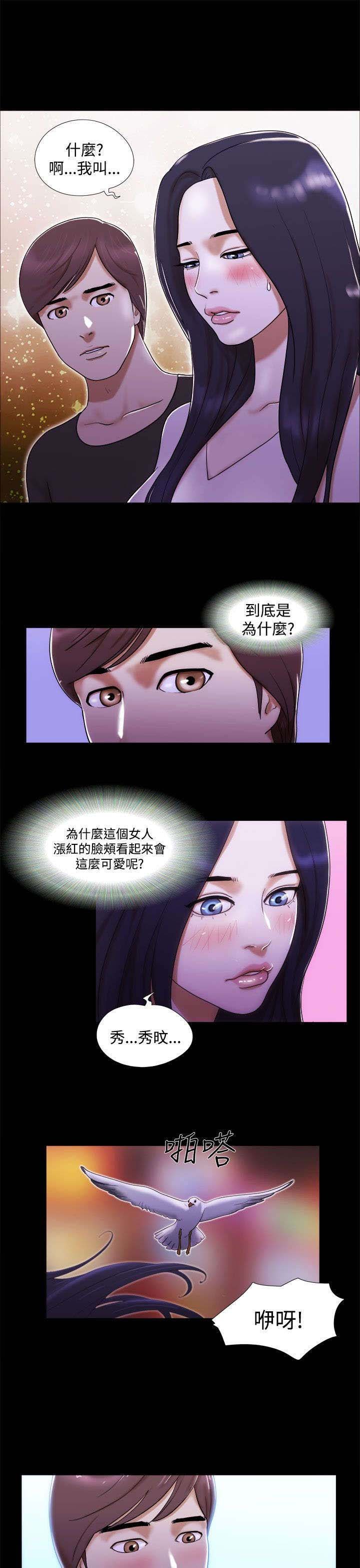 第3章：约会