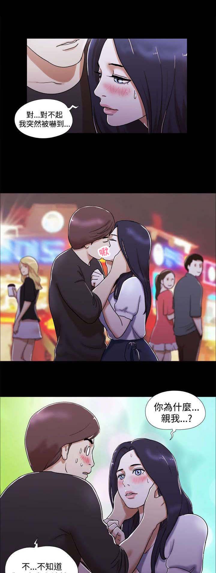 第3章：约会