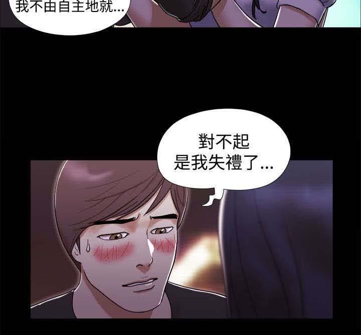 第3章：约会