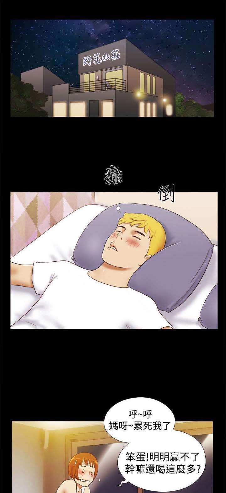第30章：机智