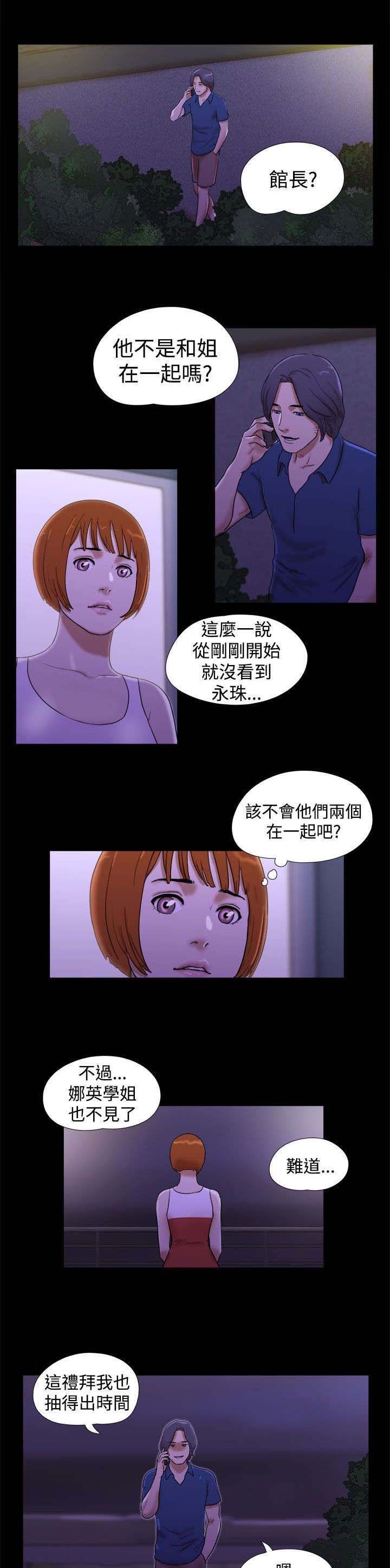 第30章：机智