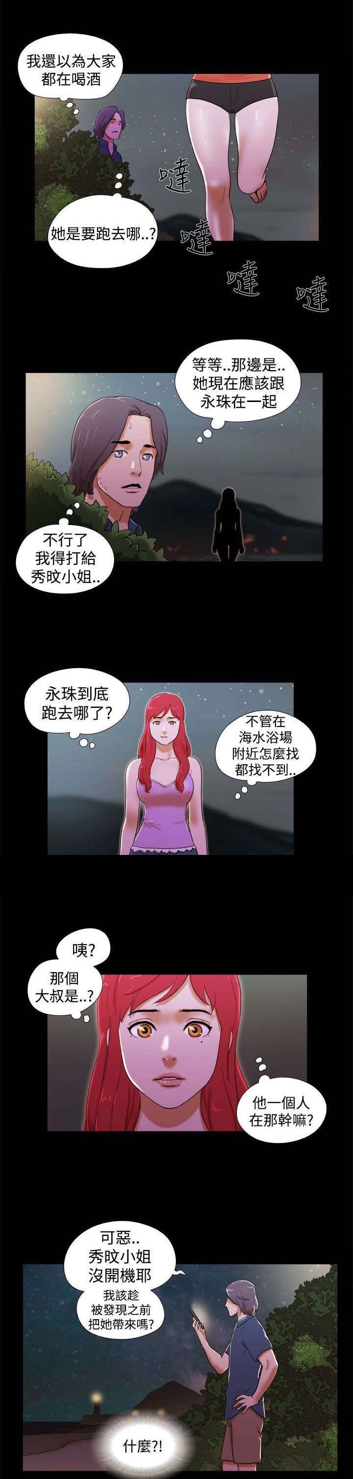 第30章：机智