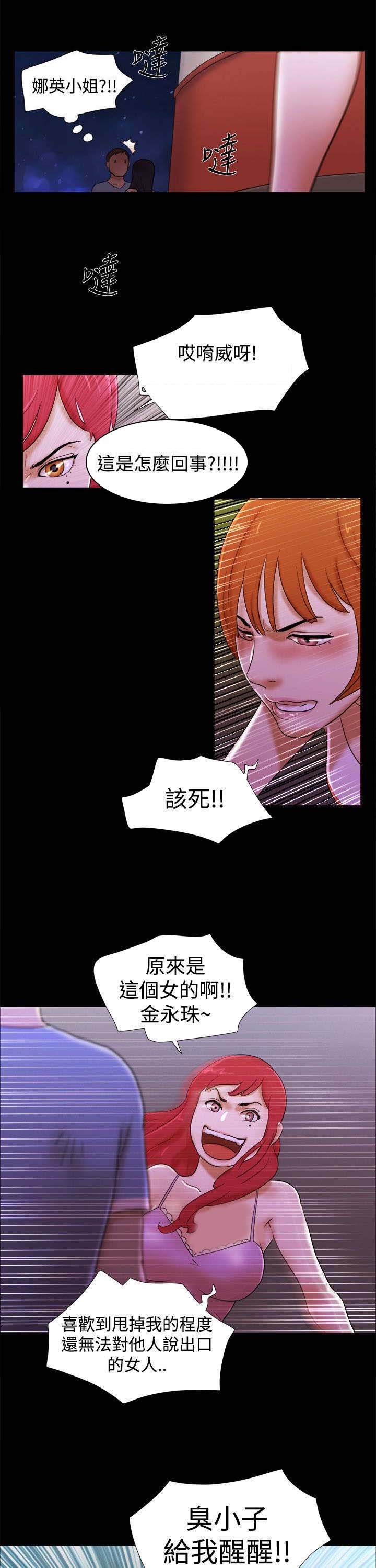 第31章：谎言