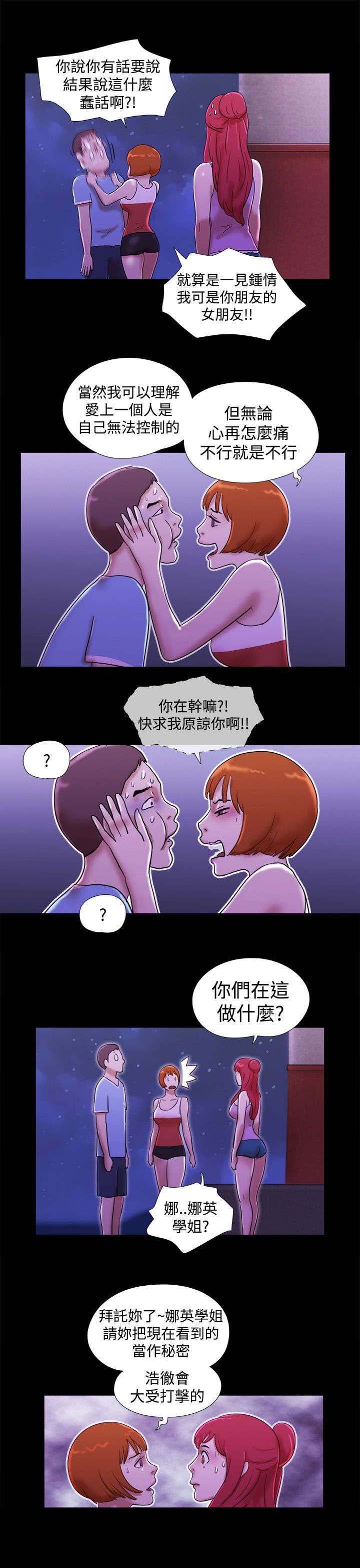 第31章：谎言