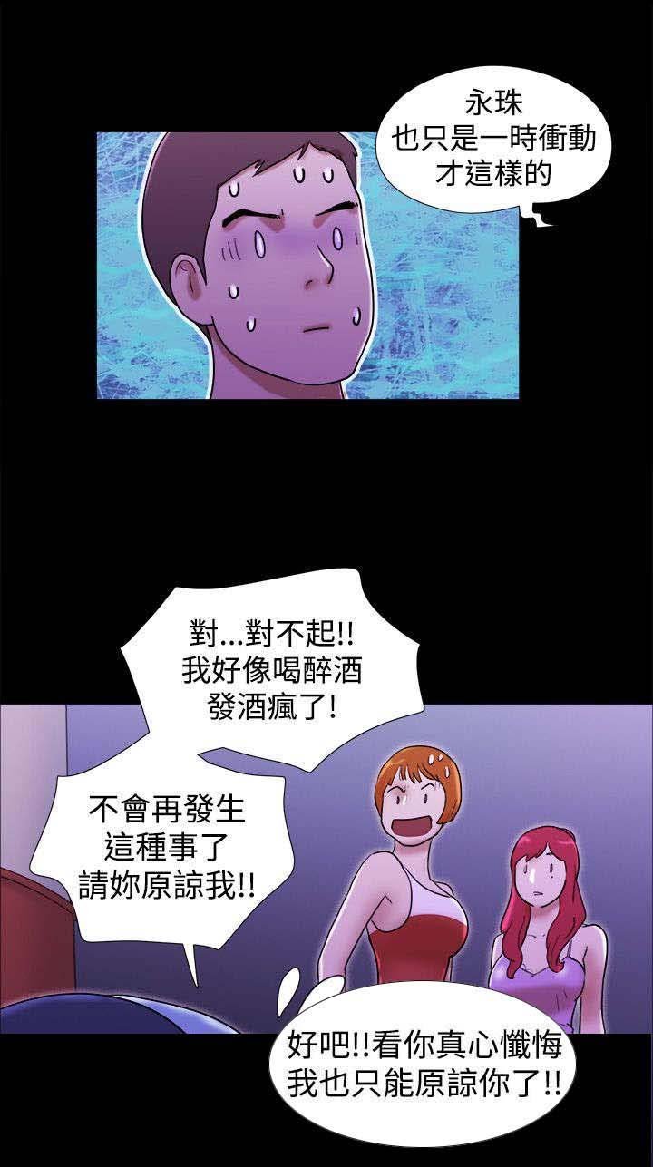第31章：谎言