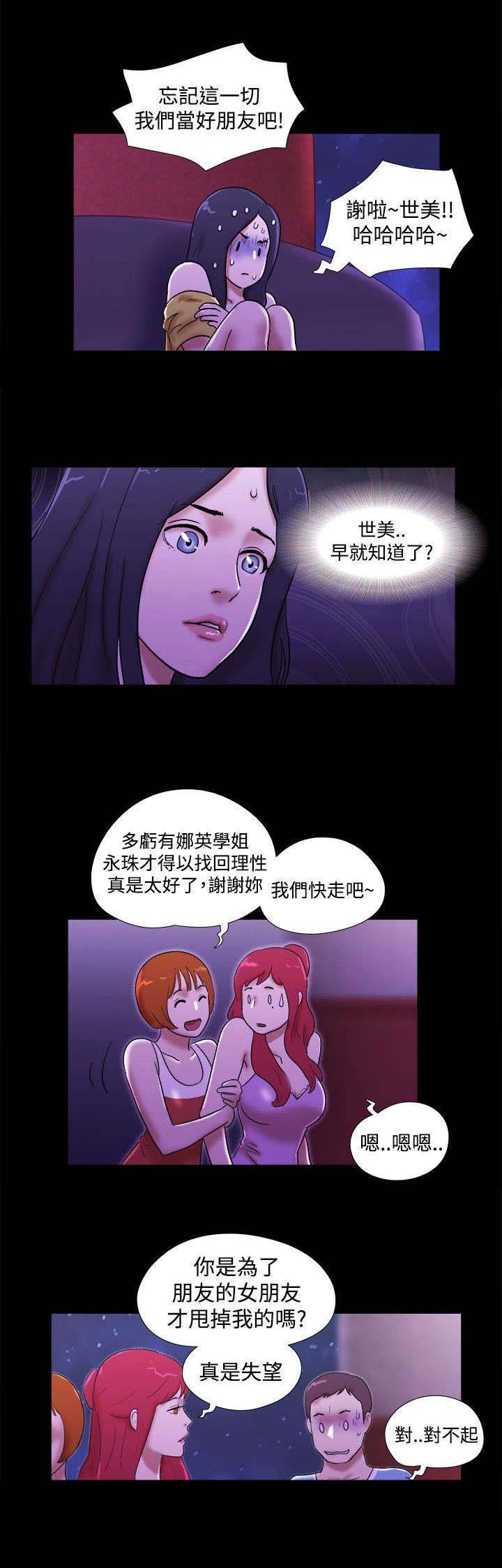 第31章：谎言
