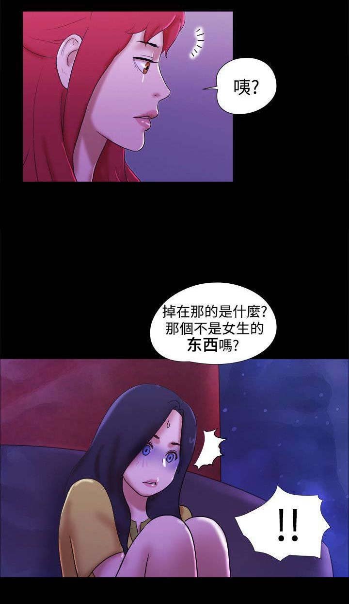 第31章：谎言