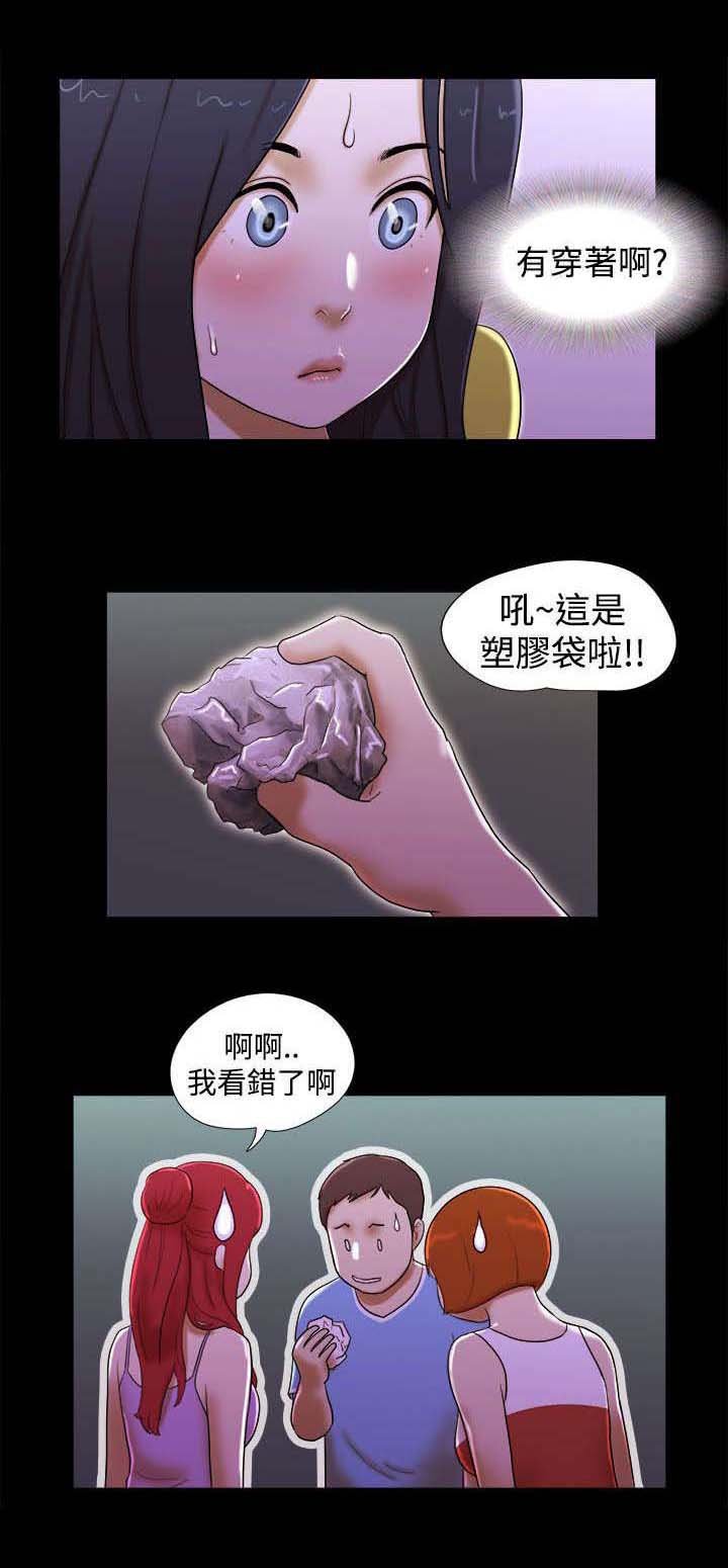 第31章：谎言