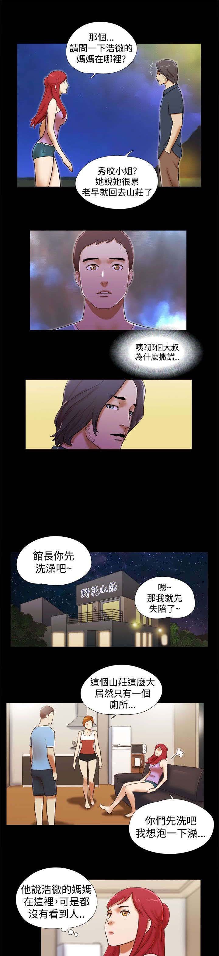 第31章：谎言