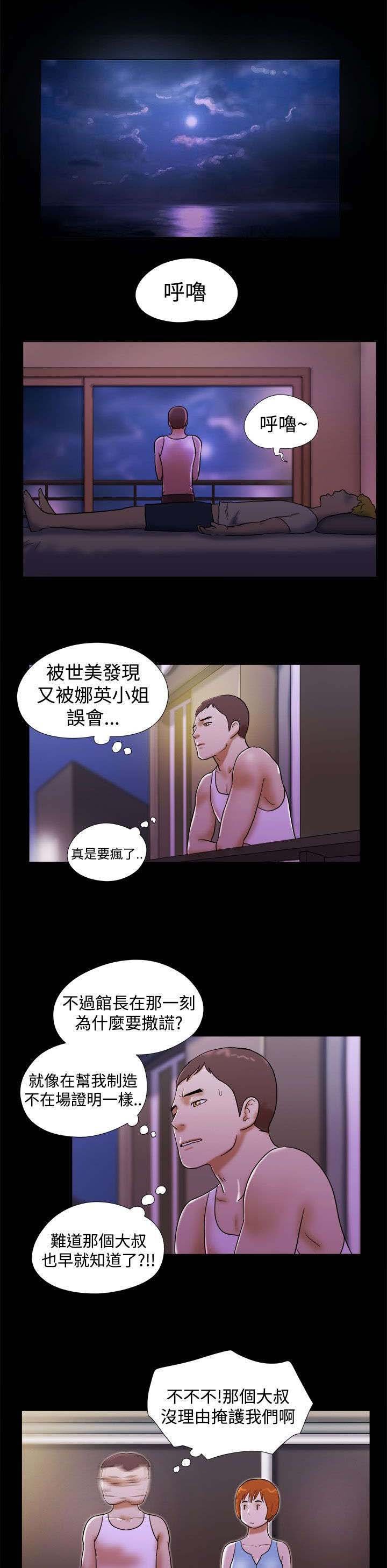 第32章：曾经的遭遇