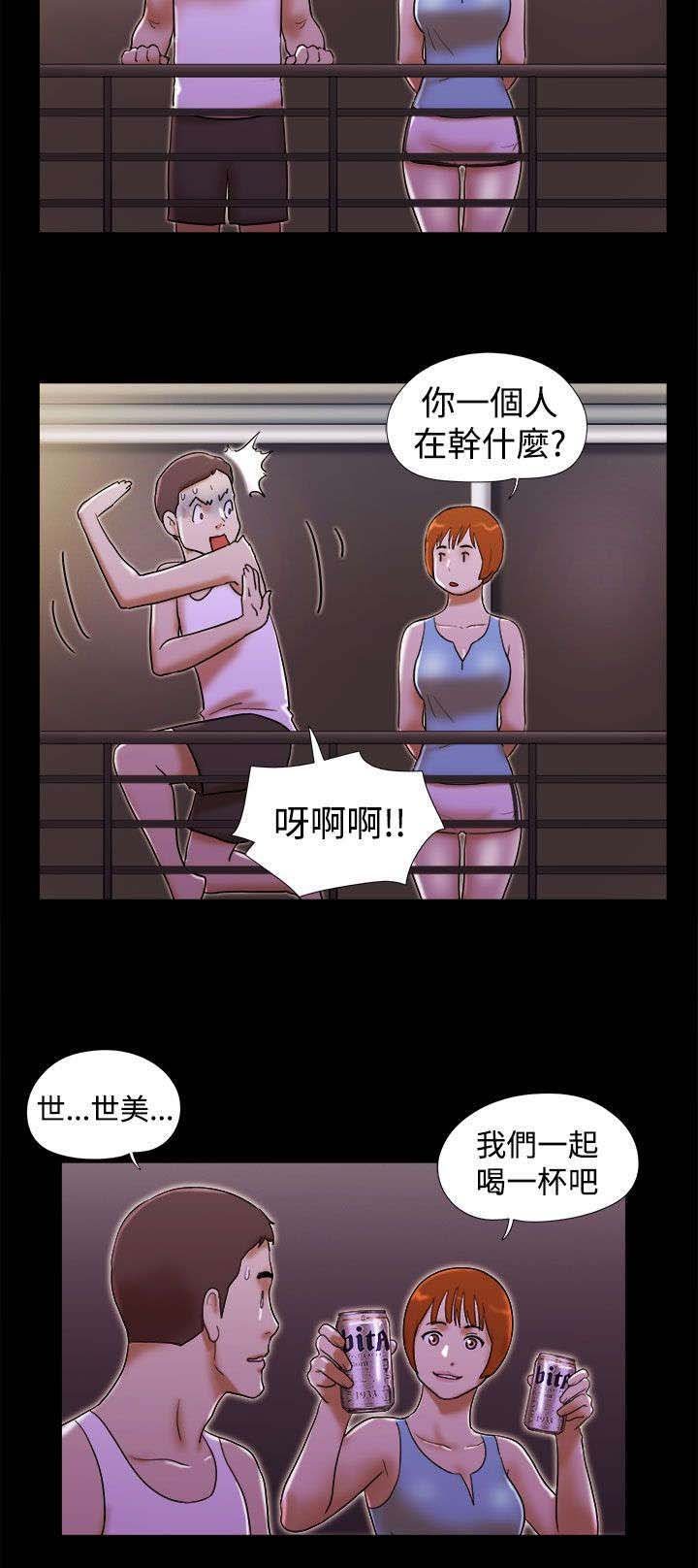 第32章：曾经的遭遇