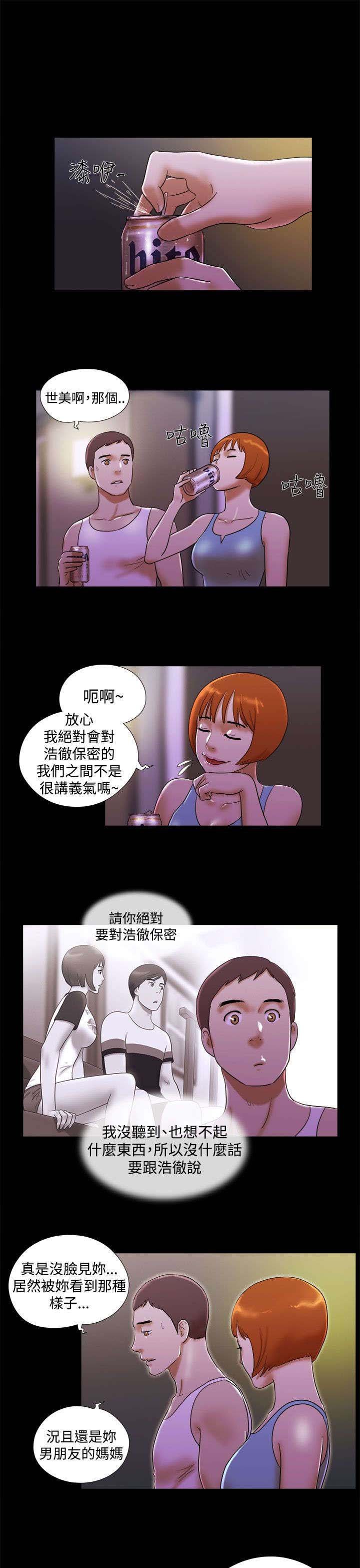 第32章：曾经的遭遇
