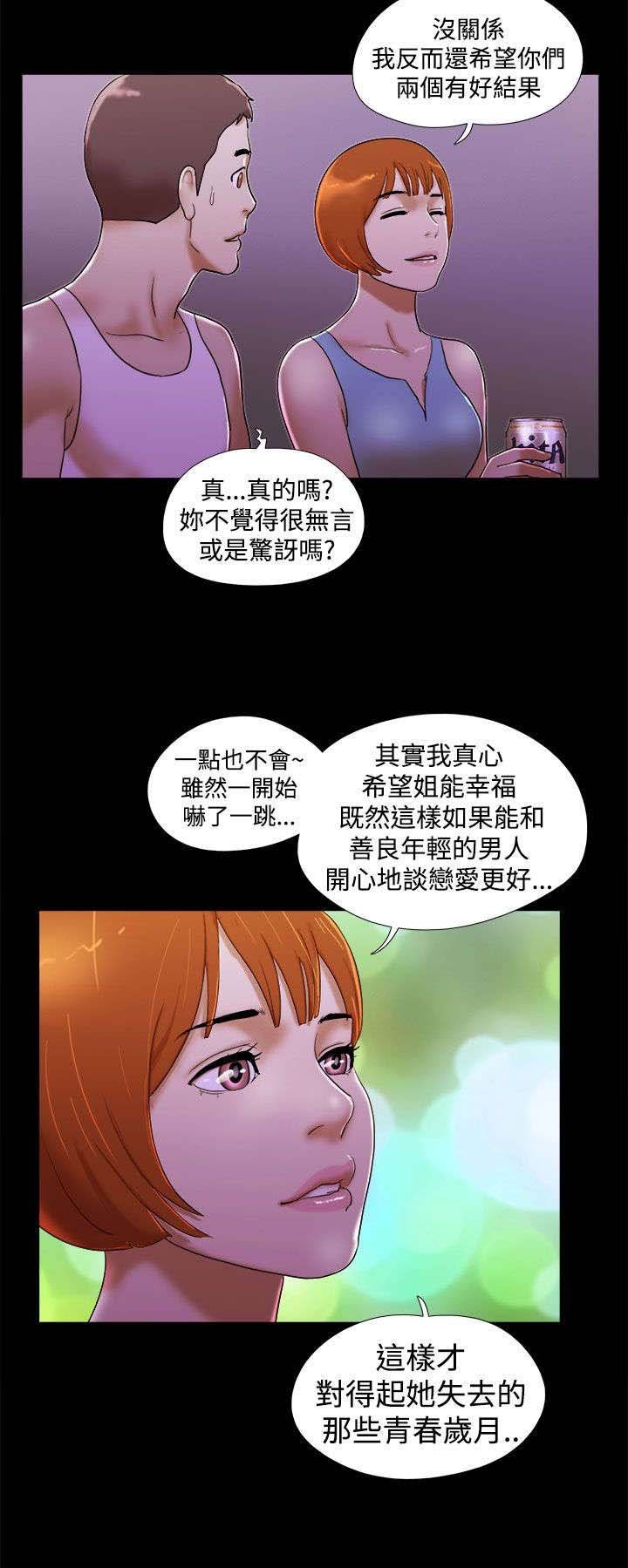 第32章：曾经的遭遇