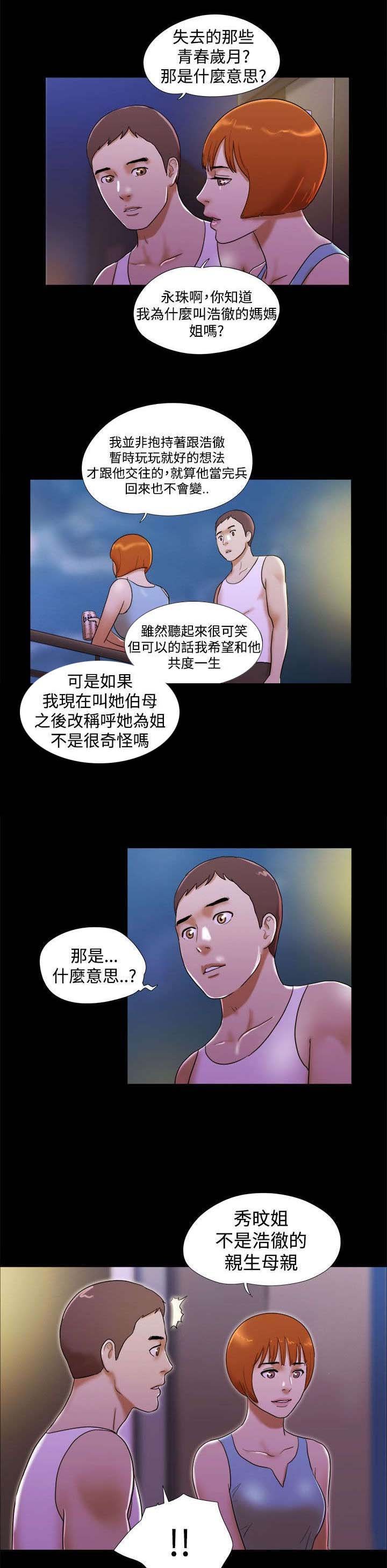 第32章：曾经的遭遇