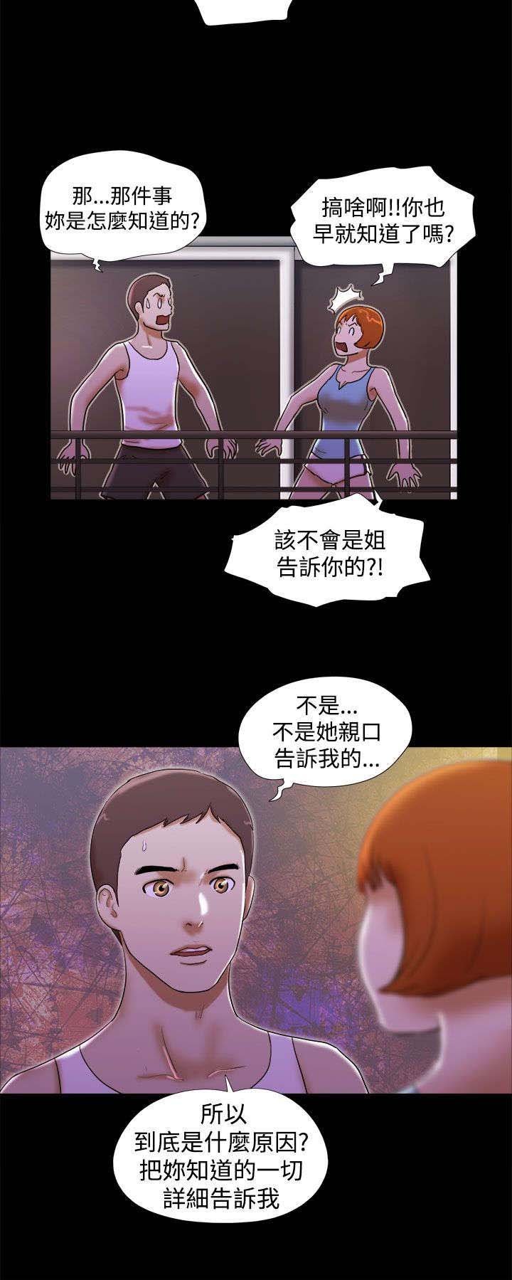 第32章：曾经的遭遇