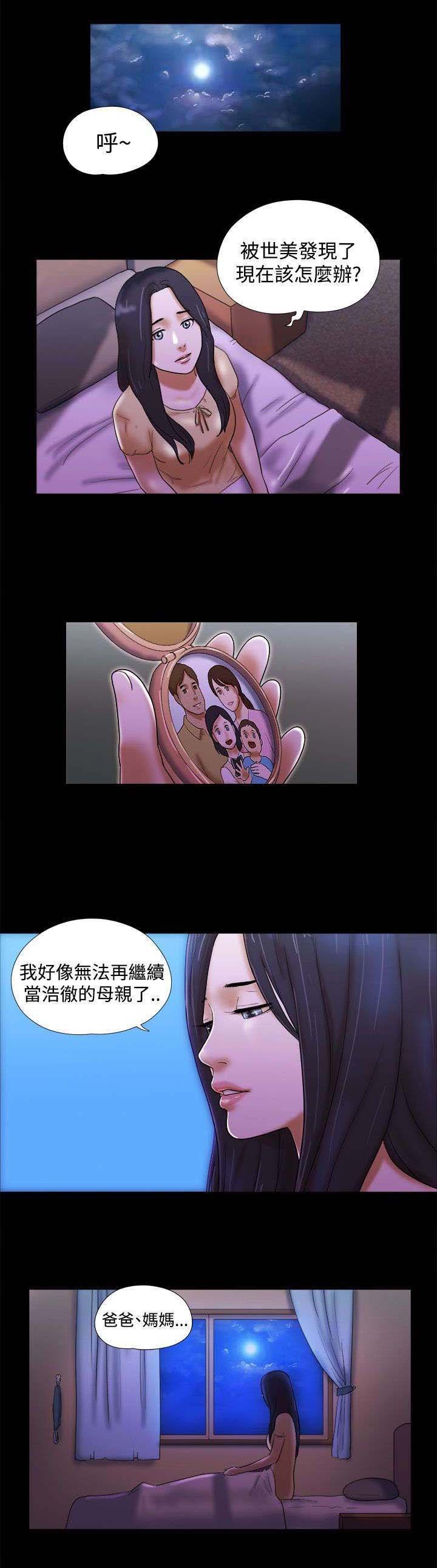 第32章：曾经的遭遇