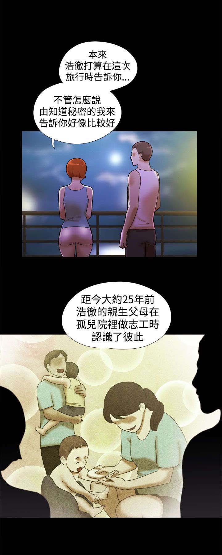 第32章：曾经的遭遇
