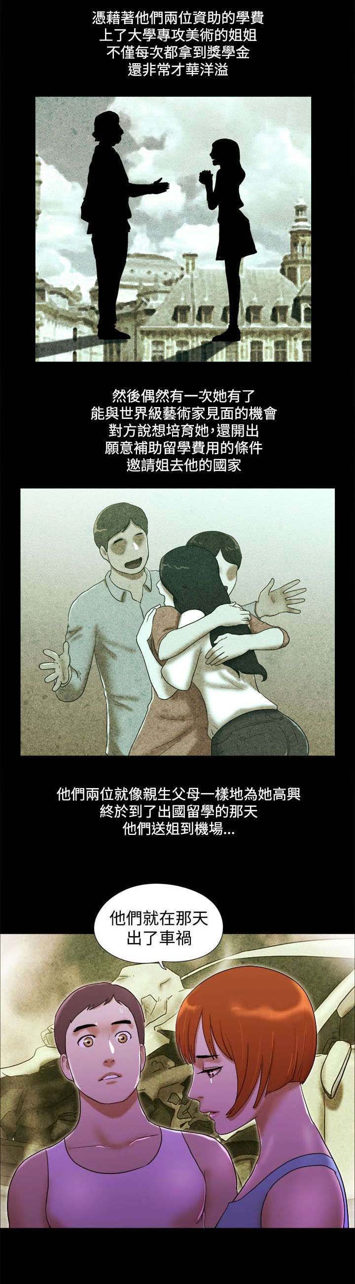 第32章：曾经的遭遇